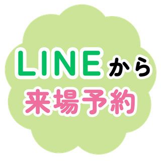 LINEからチケット予約