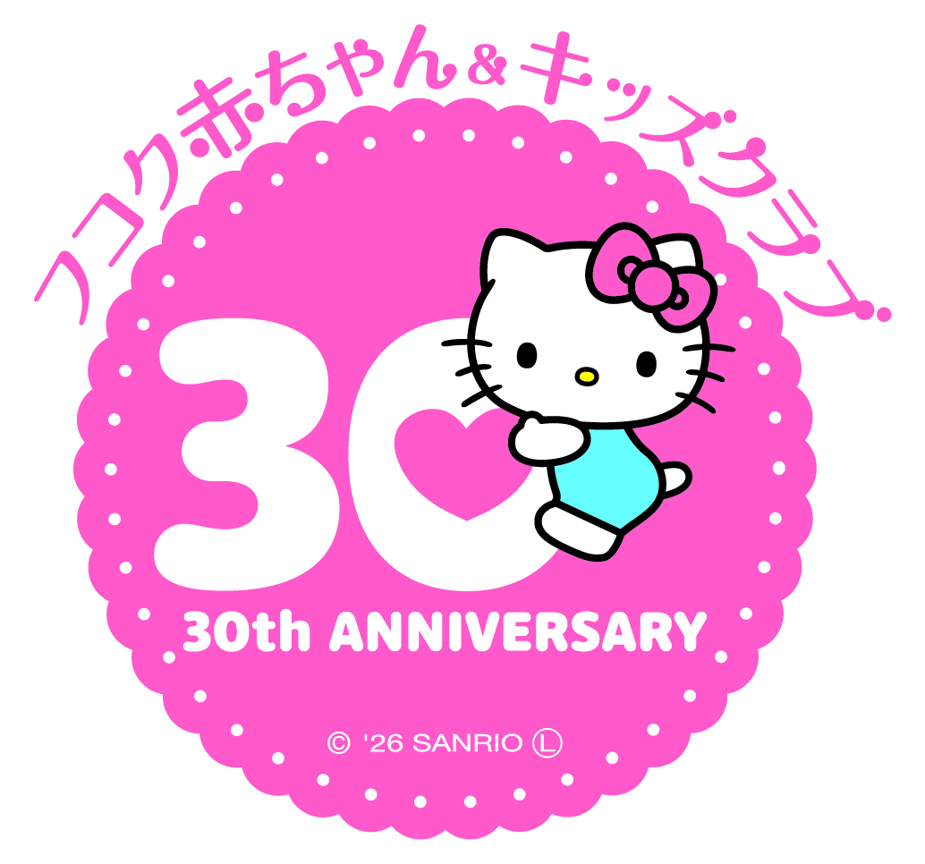 フコク赤ちゃん＆キッズクラブ